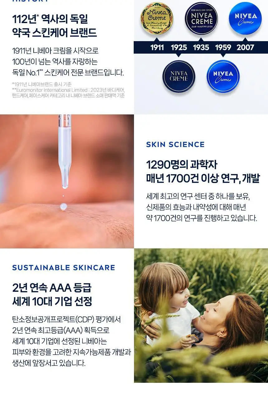 [올영1위/단독기획] 니베아 맨 센서티브 쉐이빙 폼 더블기획 (200ml+200ml) 상세페이지 26